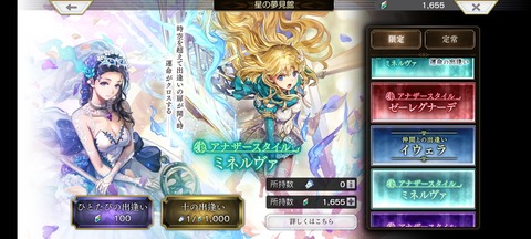 アナデン