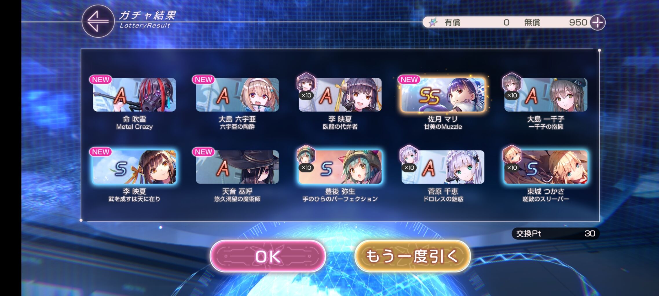 ヘブバン リセマラ終了後もｓｓキャラを頻発させる方法 真１１１回 日常雑談 ２０２２年２月１８日編 亮磁芸無日常記