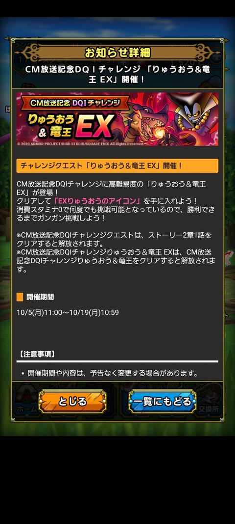 DQタクト