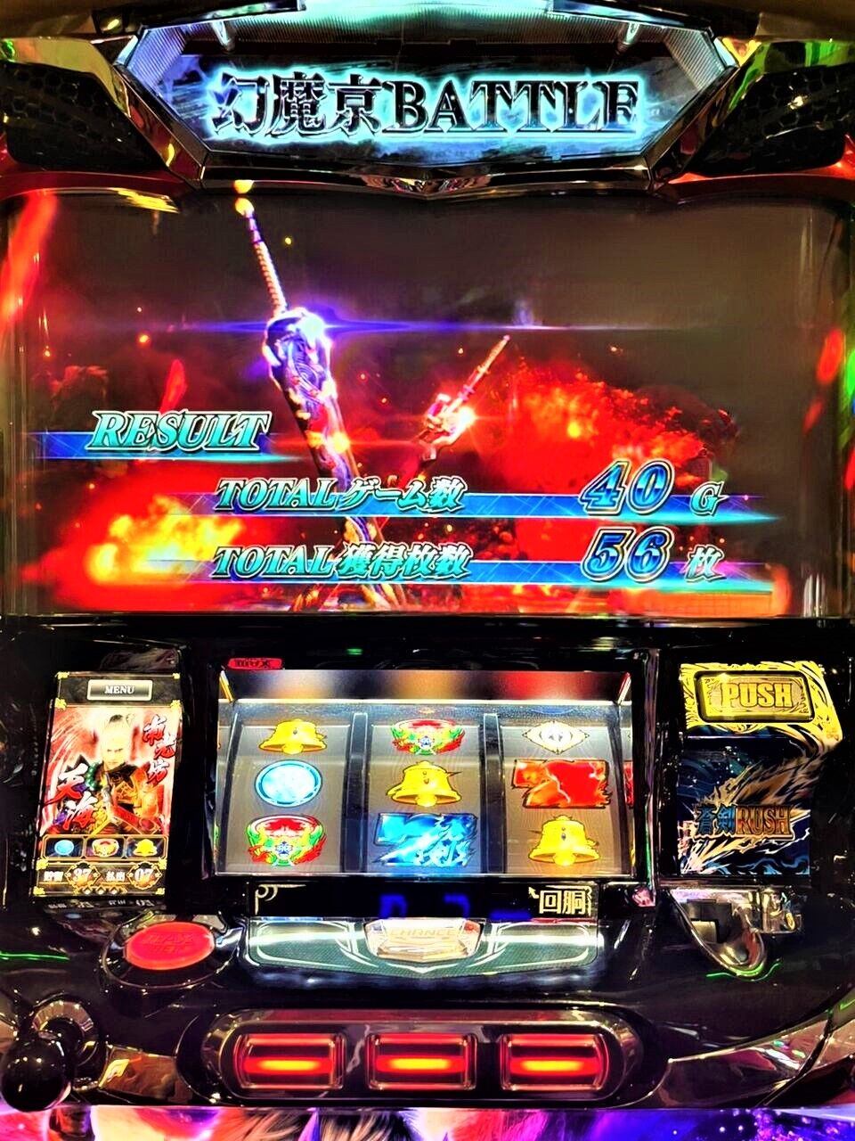 パチスロ新鬼武者2！CZ『ハイパーバッサリZONE』後の注意点