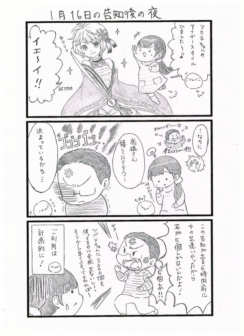 謎17回 だぶるあーるのアナザーエデン3コマ漫画 復刻版で2本だけ再臨 同人サークル だぶるあーる工房 謎17回 だぶるあーるのアナザーエデン3コマ漫画 復刻版で2本だけ再臨 同人サークル だぶるあーる工房