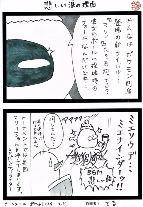てる2020