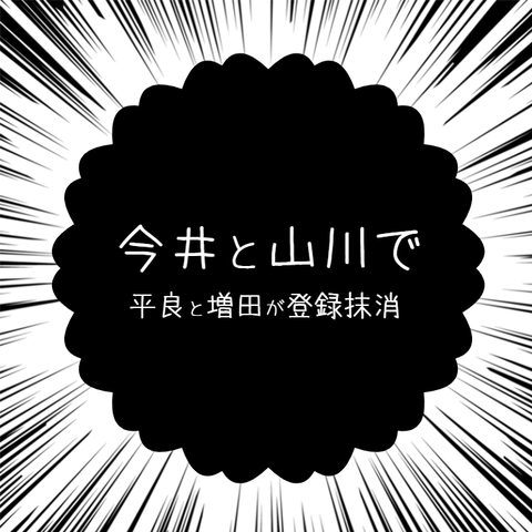 野球