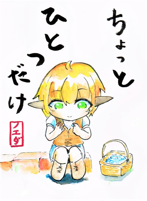ちょっとひとつだけ 第115回 絵手紙 2021年8月19日編 創作集団 すたじお亮磁 本拠地 ちょっとひとつだけ 第115回 絵手紙 2021年8月19日編 創作集団 すたじお亮磁 本拠地