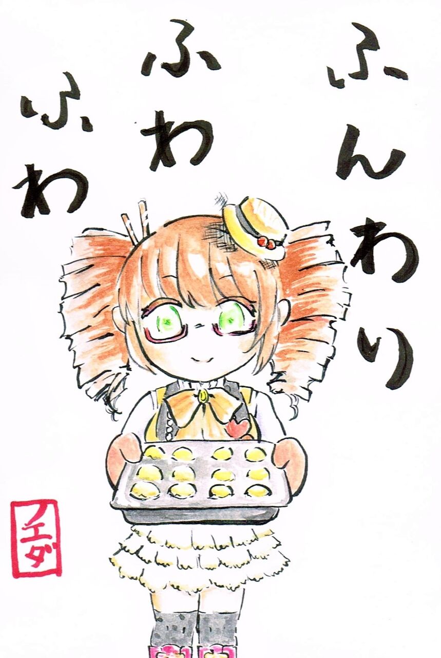 ふんわりふわふわ 第81回 絵手紙 2021年5月30日編 創作集団 すたじお亮磁 本拠地 ふんわりふわふわ 第81回 絵手紙 2021年5月30日編 創作集団 すたじお亮磁 本拠地