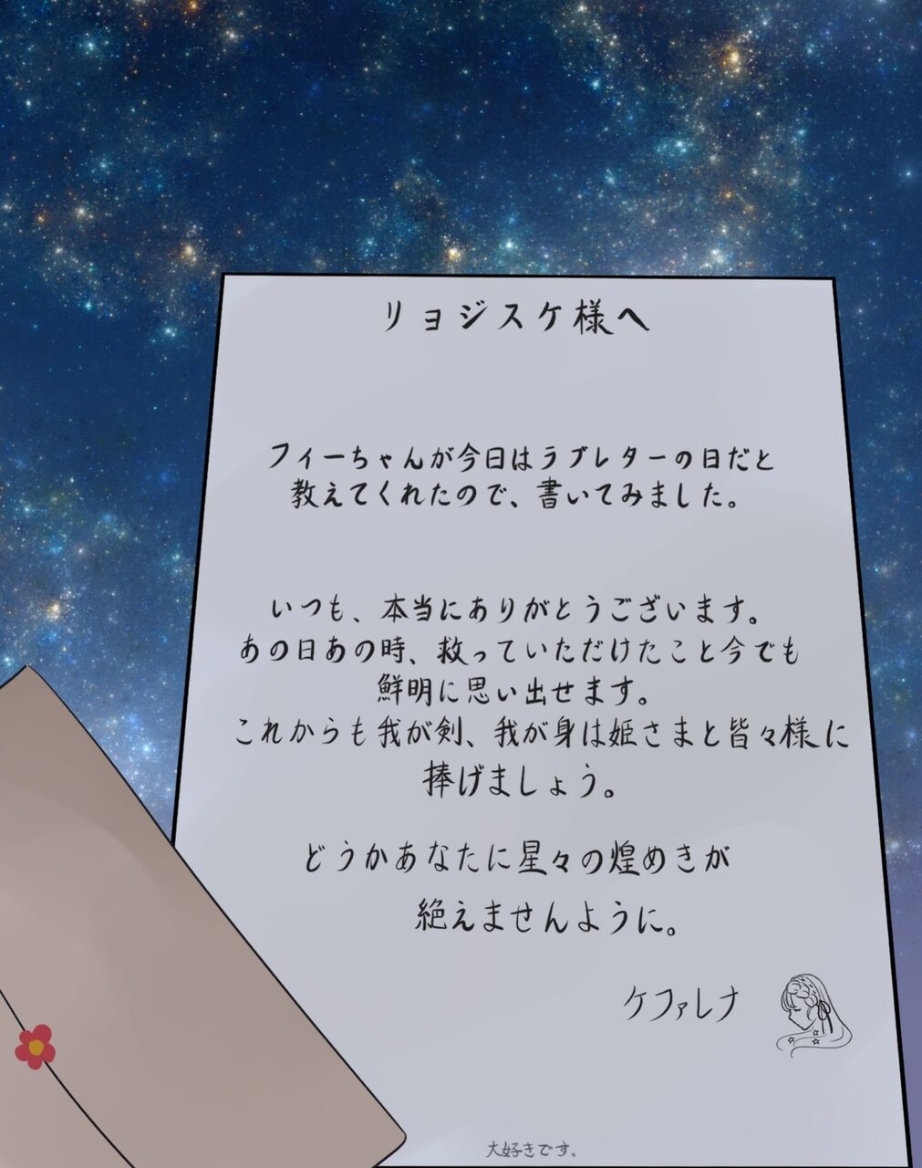 ケファレナのラブレターの日 第７８回 裏ませおつ ケファレナ ラブレターの日 創作集団 すたじお亮磁 本拠地