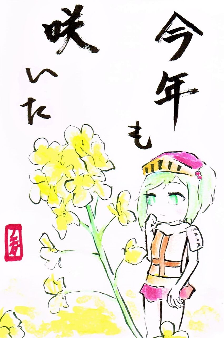 今年も咲いた 第44回 絵手紙 2021年3月24日編 創作集団 すたじお亮磁 本拠地 今年も咲いた 第44回 絵手紙 2021年3月24日編 創作集団 すたじお亮磁 本拠地