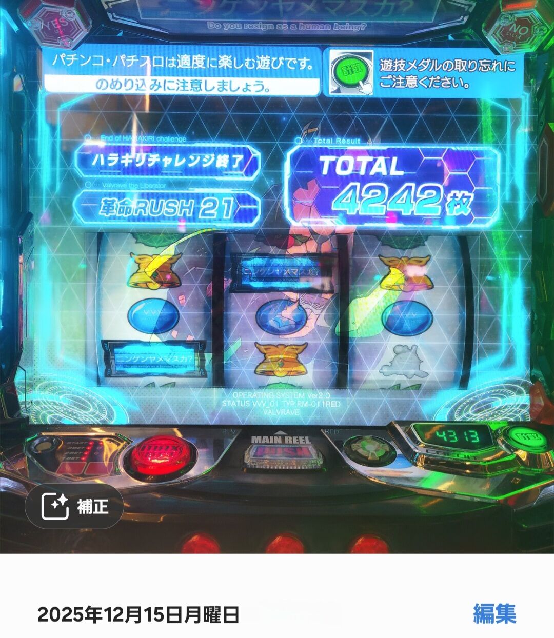 ≪上位AT中≫ ヴァルヴレイヴ2『下パネル消灯(非点滅)』恩恵！電脳