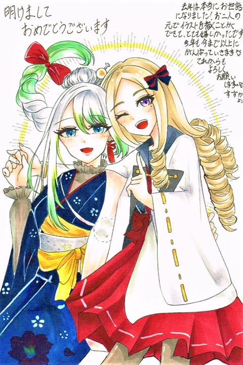 正月