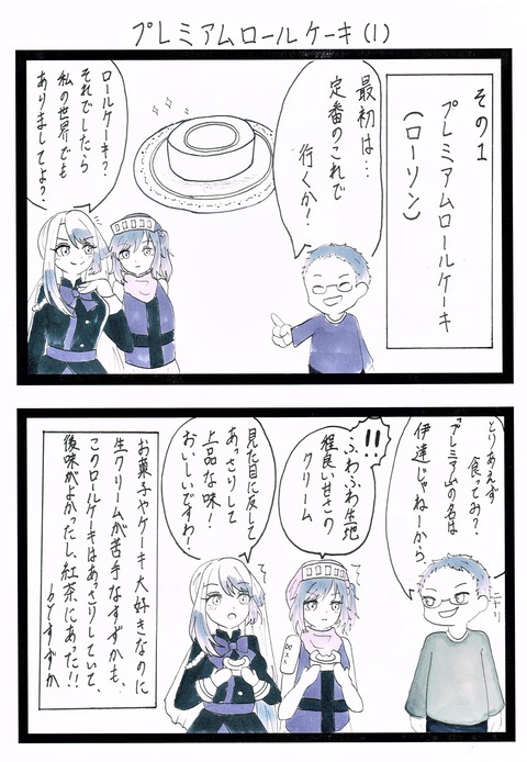 南雲すずか漫画