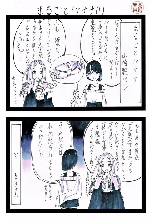 南雲すずか漫画