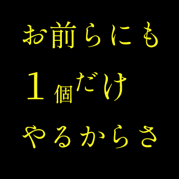 予告3