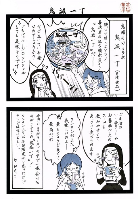 ぴよっこ漫画