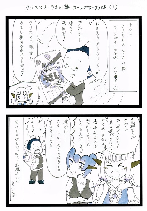 ノエダ漫画