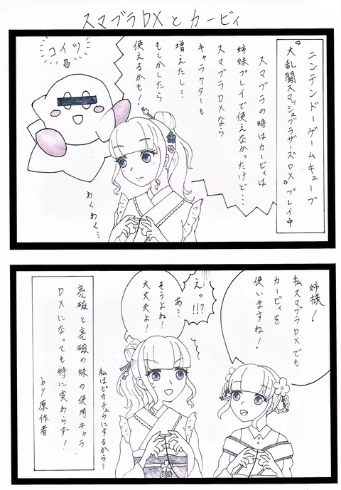 冰乃みるく漫画