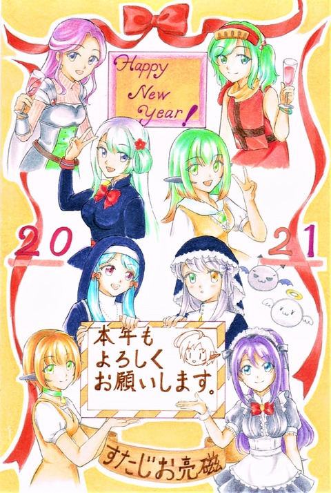 2021正月