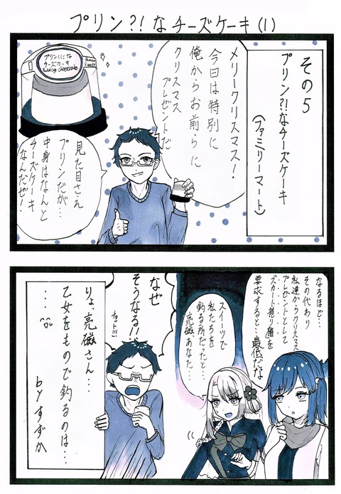 南雲すずか漫画