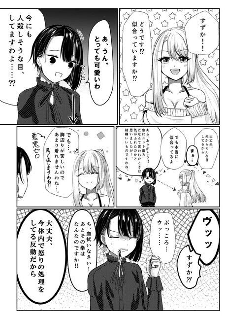 ニットの日2