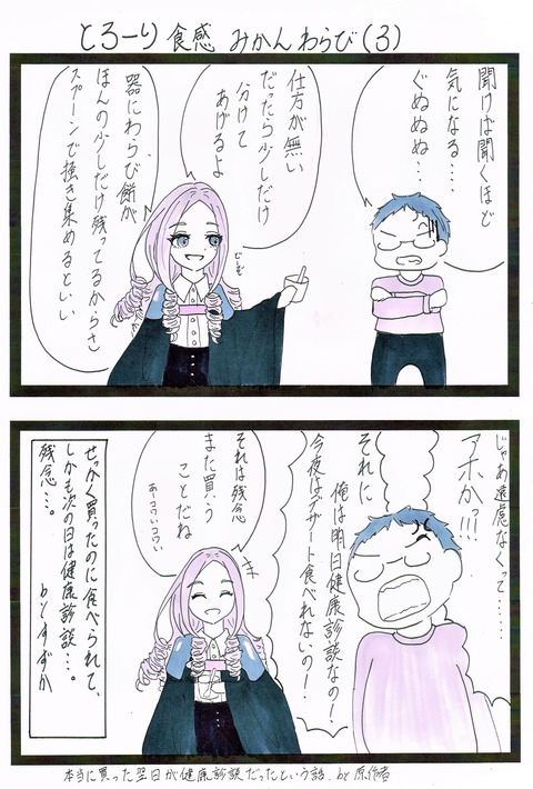 南雲すずか漫画