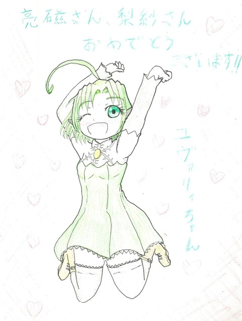 結婚おめでとう絵