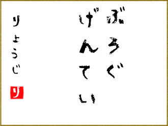 予告4