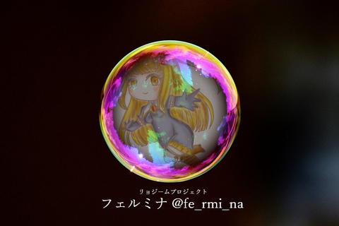 ふぇるみな