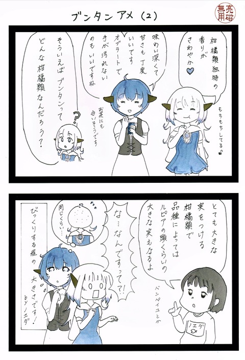ノエダ漫画