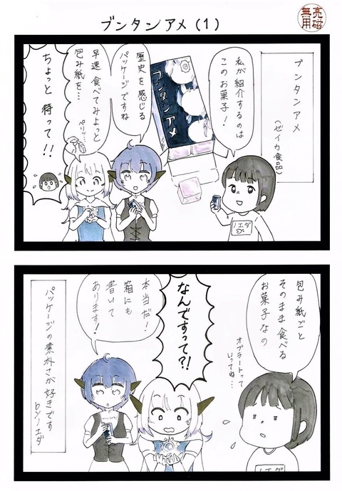ノエダ漫画