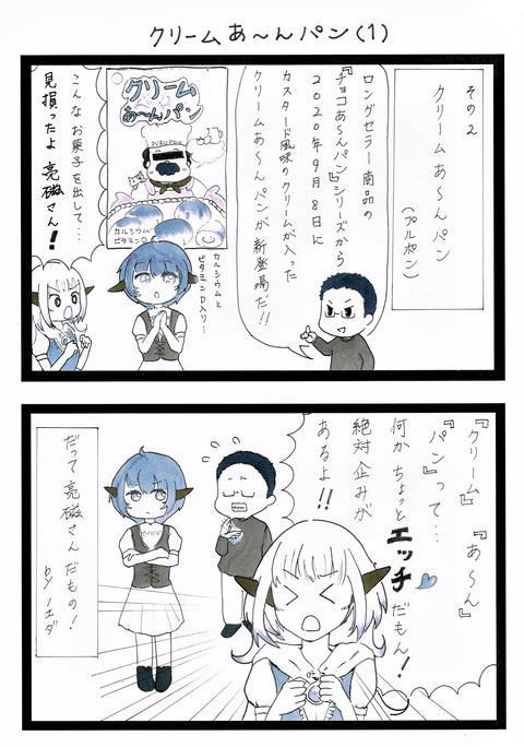 ノエダ漫画