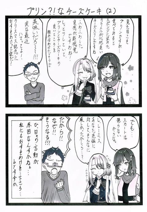 南雲すずか漫画