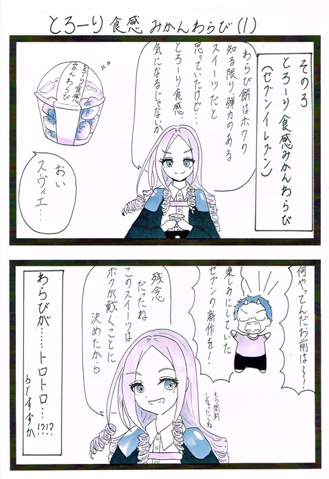 南雲すずか漫画