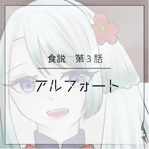 食説