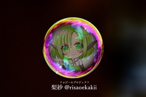 りさ