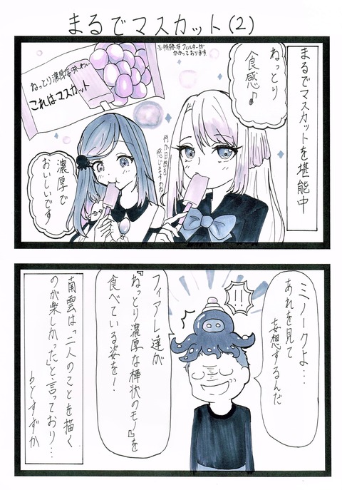 南雲すずか漫画