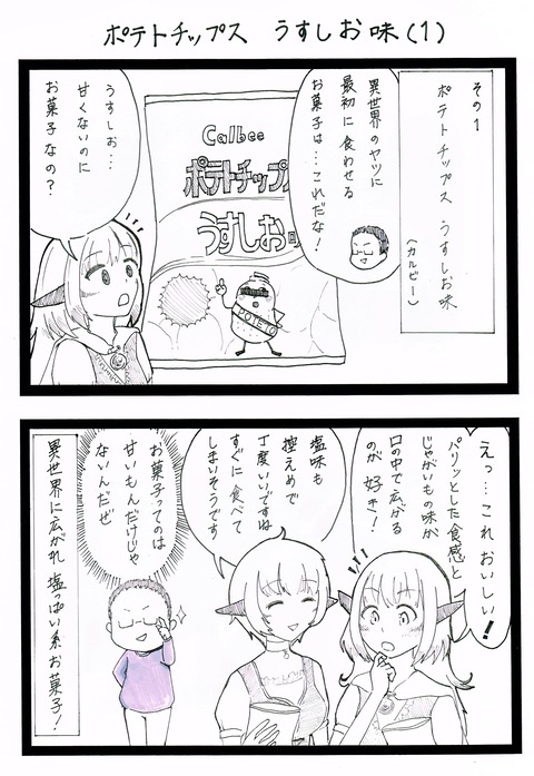ノエダ漫画
