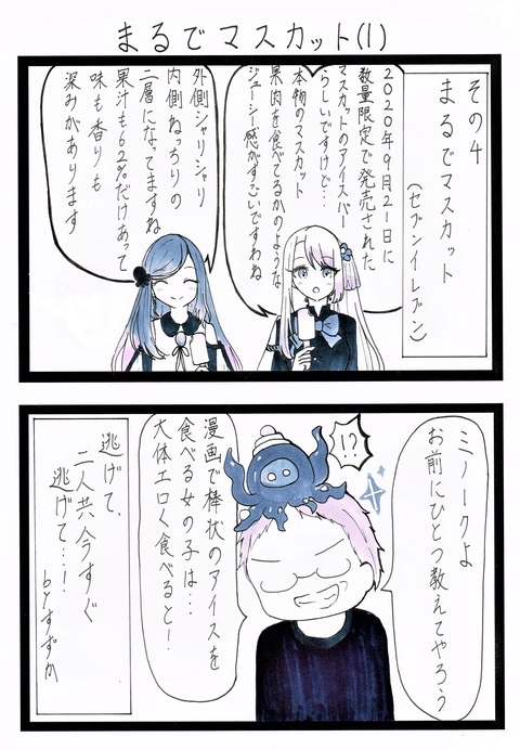 南雲すずか漫画