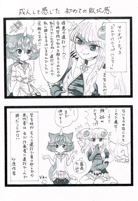 漫画28