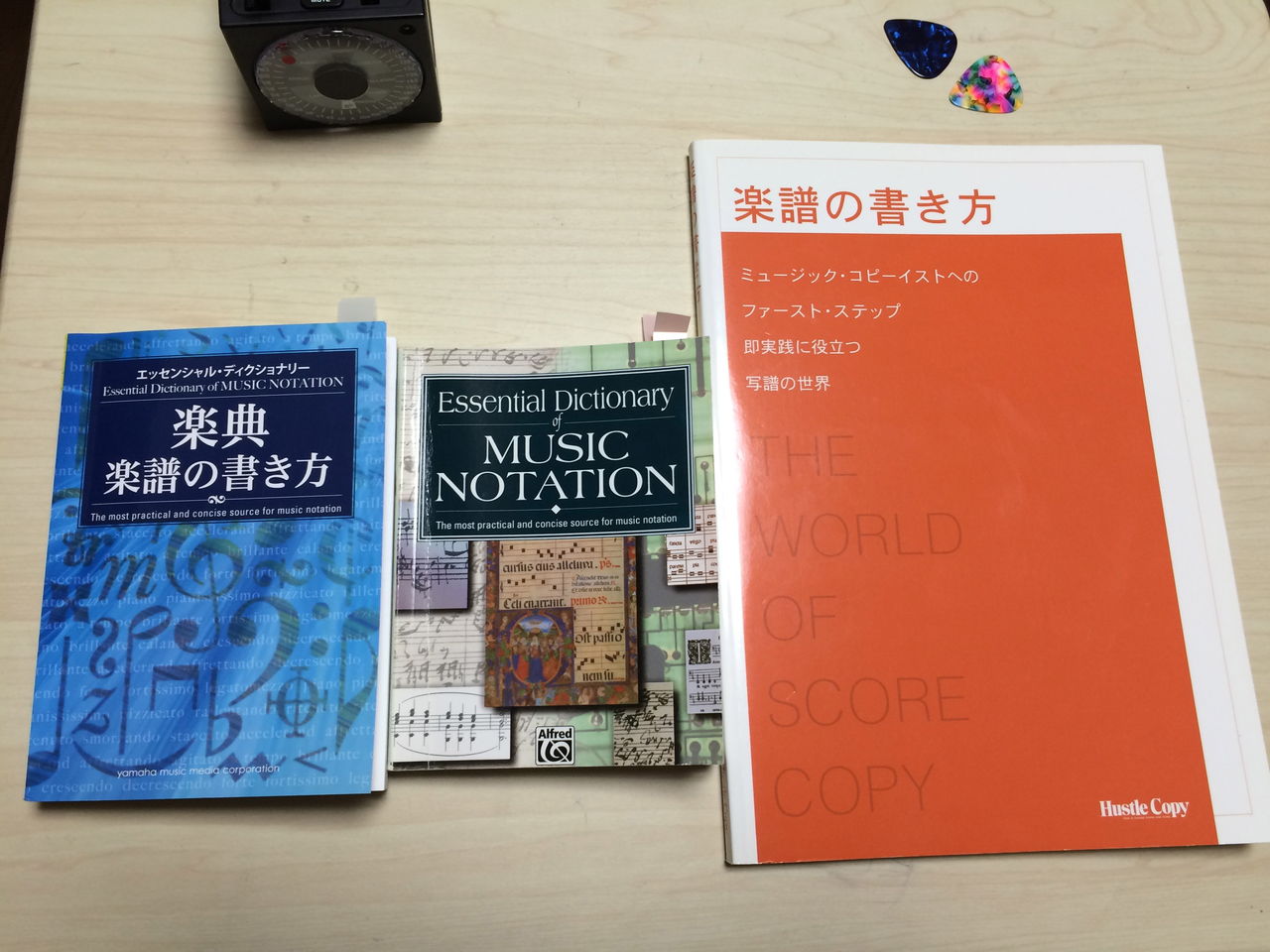 楽譜の書き方についておすすめの本を紹介 さいのおギター教室のブログ 楽譜の書き方についておすすめの本を紹介 さいのおギター教室のブログ