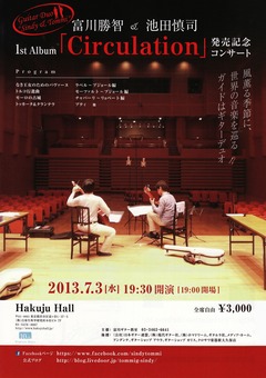 トミー＆シンディー表