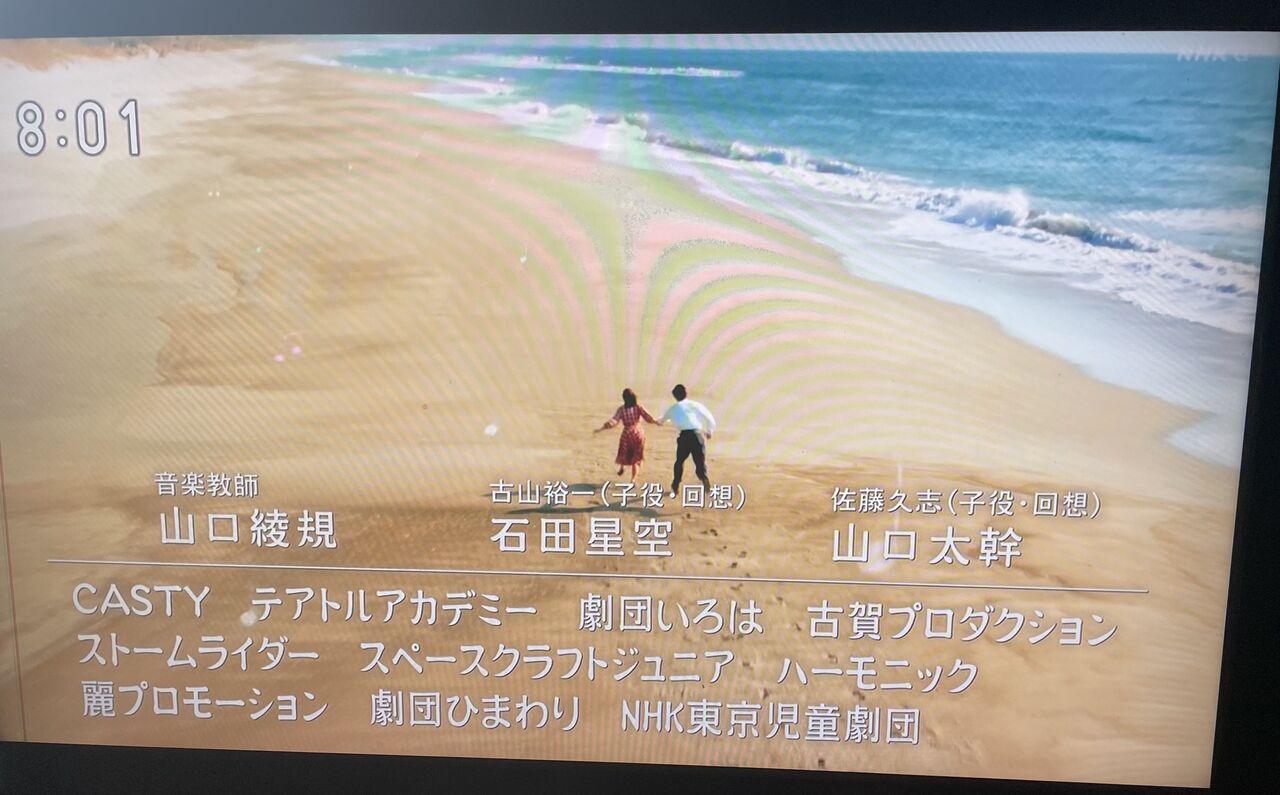 朝ドラ エール いよいよ明日は最終回です オルガニストrのひとりごと 朝ドラ エール いよいよ明日は最終回です オルガニストrのひとりごと