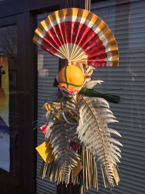 年賀