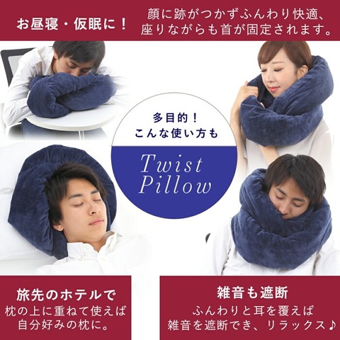 twistpillow3-1_sp