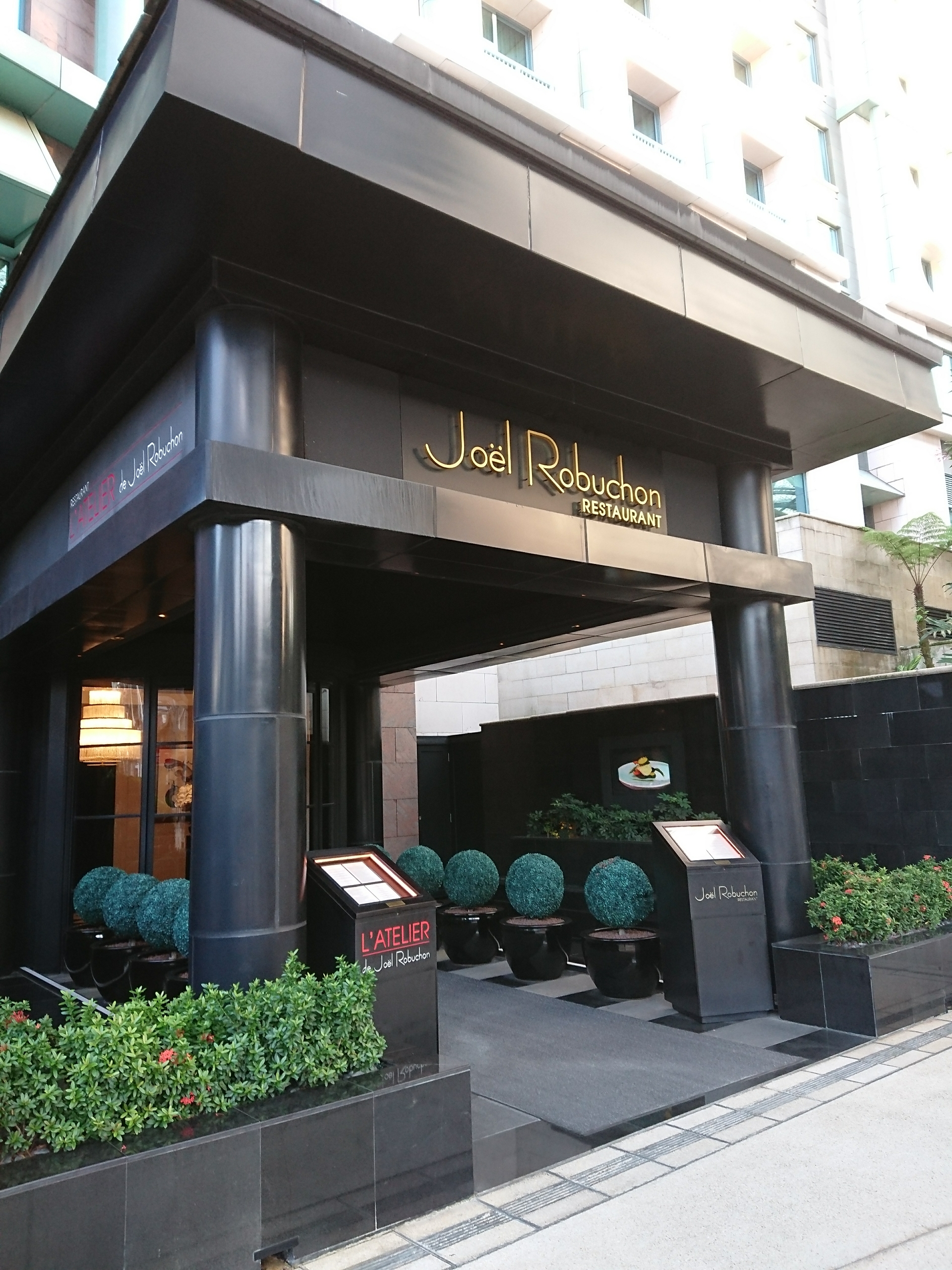 閉店】ラトリエ・ドゥ・ジョエル・ロブションの素晴らしすぎる