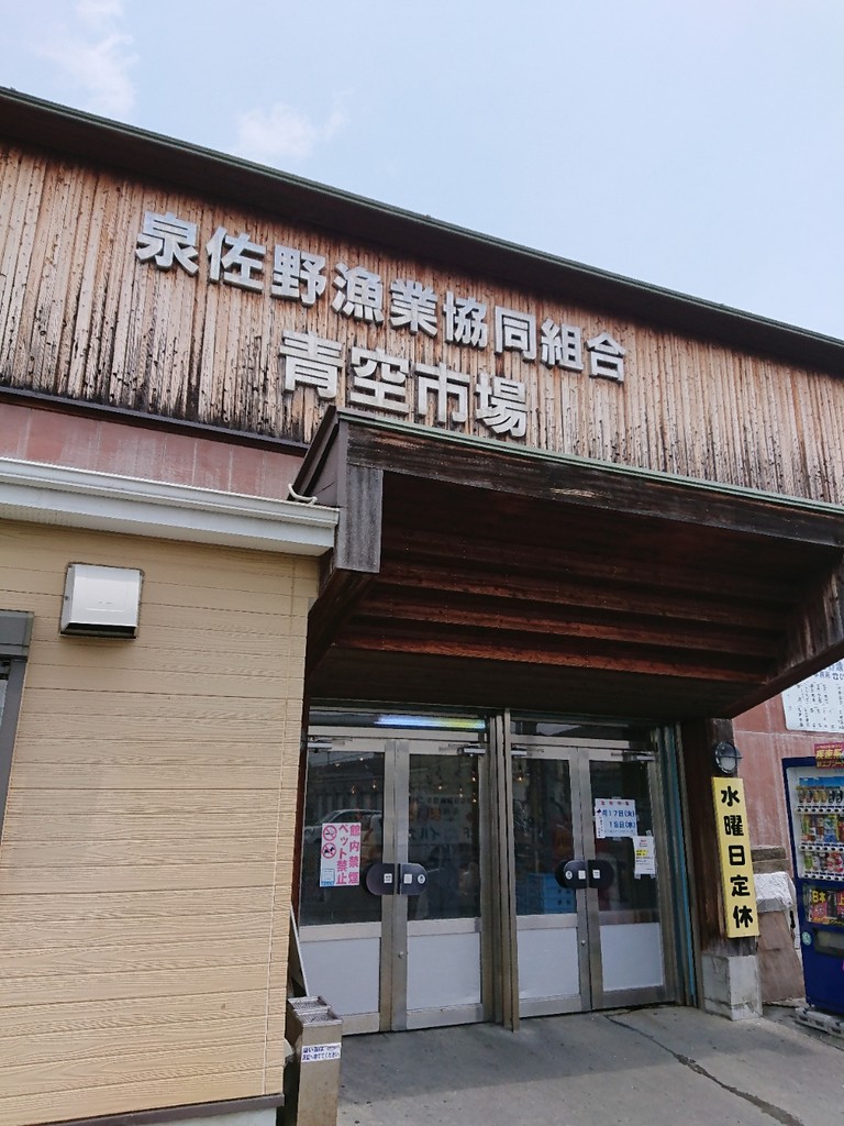 一時帰国の思い出 泉佐野漁港青空市場 ねころぐ にゃんごくlife クアラルンプール Powered By ライブドアブログ 一時帰国の思い出 泉佐野漁港青空市場 ねころぐ にゃんごくlife クアラルンプール Powered By ライブドアブログ