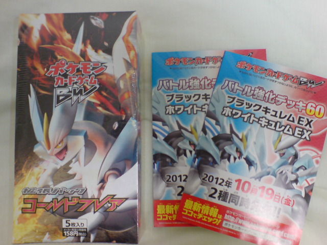 ポケモンカード コールドフレア 開封 かりーん日記 W