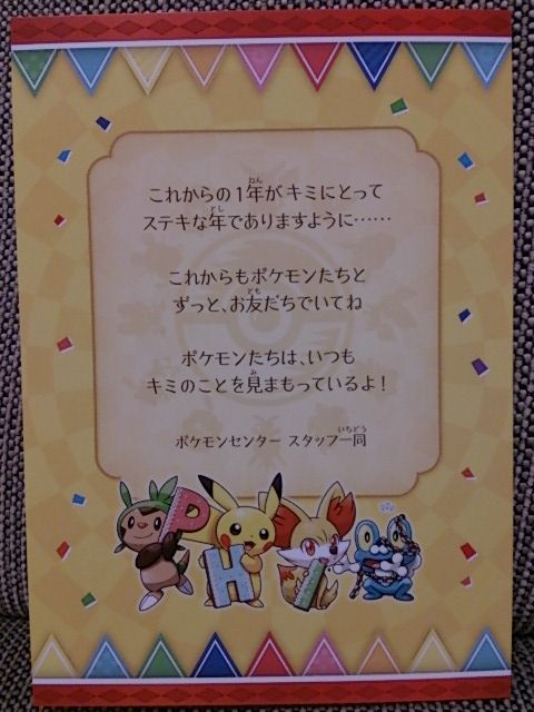 誕生日 後編 かりーん日記 W