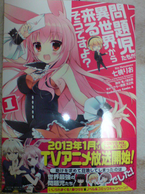 漫画版 問題児たちが異世界から来るそうですよ かりーん日記 漫画版 問題児たちが異世界から来るそうですよ かりーん日記