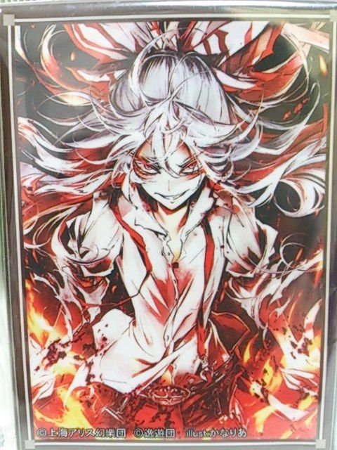 こみ☆トレ21 逸遊団 スリーブ 第10弾 藤原妹紅 かなりあ
