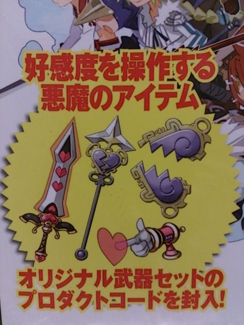ディスガイアd2 プレイヤーズナビゲーター かりーん日記 W ディスガイアd2 プレイヤーズナビゲーター かりーん日記 W