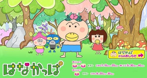 花育親善大使の はなかっぱ 苔玉こけっぴの緑花星
